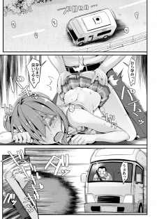 [Art Jam (Art Jam)] JC Idou Kouishitsu (Nise) no Sanninme... Aihara Ayumi [Digital] - page 2
