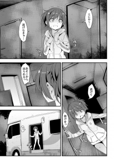 [Art Jam (Art Jam)] JC Idou Kouishitsu (Nise) no Sanninme... Aihara Ayumi [Digital] - page 8