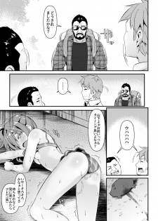 [Art Jam (Art Jam)] JC Idou Kouishitsu (Nise) no Sanninme... Aihara Ayumi [Digital] - page 4