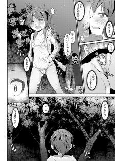 [Art Jam (Art Jam)] JC Idou Kouishitsu (Nise) no Sanninme... Aihara Ayumi [Digital] - page 13