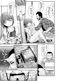 [Art Jam (Art Jam)] JC Idou Kouishitsu (Nise) no Sanninme... Aihara Ayumi [Digital] - page 6