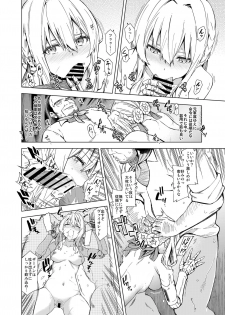 [SMUGGLER (Kazuwo Daisuke)] (I cannot) understand love. (Violet Evergarden) [Digital] - page 14