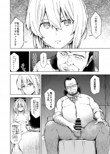 [SMUGGLER (Kazuwo Daisuke)] (I cannot) understand love. (Violet Evergarden) [Digital] - page 12