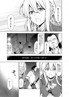 [SMUGGLER (Kazuwo Daisuke)] (I cannot) understand love. (Violet Evergarden) [Digital] - page 9