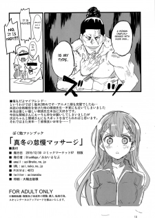 (C97) [BlueMage (Aoi Manabu)] Mafuyu no Taiman Massage (Bokutachi wa Benkyou ga Dekinai) [English] [FC] - page 17