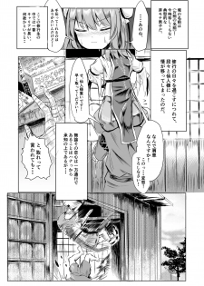 [kihei_dolback (tarisuka)] Sennin-sama ni Kataomoi Shitetara Saki o Kosareta Hanashi (Touhou Project) - page 2