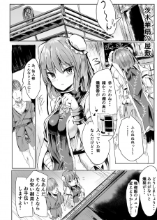 [kihei_dolback (tarisuka)] Sennin-sama ni Kataomoi Shitetara Saki o Kosareta Hanashi (Touhou Project) - page 1