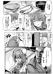 [kihei_dolback (tarisuka)] Sennin-sama ni Kataomoi Shitetara Saki o Kosareta Hanashi (Touhou Project) - page 7