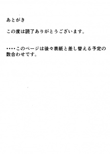 [kihei_dolback (tarisuka)] Sennin-sama ni Kataomoi Shitetara Saki o Kosareta Hanashi (Touhou Project) - page 30