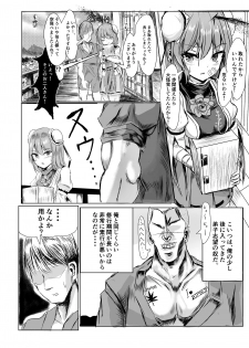 [kihei_dolback (tarisuka)] Sennin-sama ni Kataomoi Shitetara Saki o Kosareta Hanashi (Touhou Project) - page 3