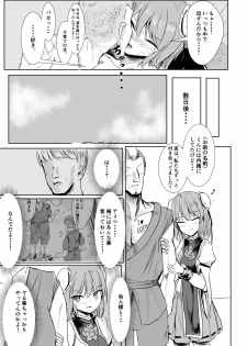 [kihei_dolback (tarisuka)] Sennin-sama ni Kataomoi Shitetara Saki o Kosareta Hanashi (Touhou Project) - page 26