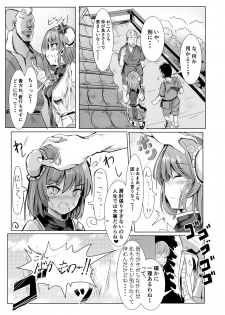 [kihei_dolback (tarisuka)] Sennin-sama ni Kataomoi Shitetara Saki o Kosareta Hanashi (Touhou Project) - page 4