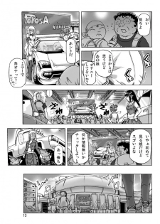 [ts-complex2nd (Asagiri)] Katta Kigurumi Sono Roku - page 14