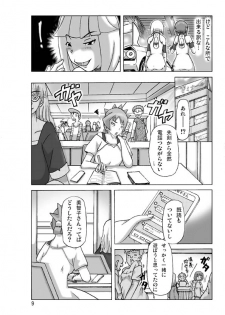 [ts-complex2nd (Asagiri)] Katta Kigurumi Sono Roku - page 10
