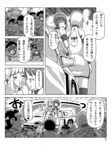 [ts-complex2nd (Asagiri)] Katta Kigurumi Sono Roku - page 7