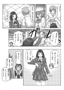 [ts-complex2nd (Asagiri)] Katta Kigurumi Sono Roku - page 46