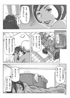 [ts-complex2nd (Asagiri)] Katta Kigurumi Sono Roku - page 25