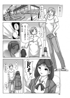 [ts-complex2nd (Asagiri)] Katta Kigurumi Sono Roku - page 45