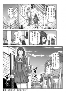 [ts-complex2nd (Asagiri)] Katta Kigurumi Sono Roku - page 47