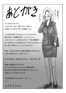 [ts-complex2nd (Asagiri)] Katta Kigurumi Sono Roku - page 48