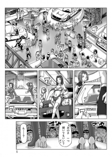 [ts-complex2nd (Asagiri)] Katta Kigurumi Sono Roku - page 6