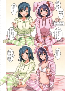 (C97) [Haru Koubou (Harukoubou Norimaki)] Milli Ero 04 (THE IDOLM@STER MILLION LIVE!)(Chinese) - page 15