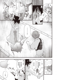 [mozu] Gamandekinai ! + prologue | 要忍不住了！ (COMIC Kairakuten BEAST 2019-10) [Chinese] [暴碧汉化组] [Digital] - page 6