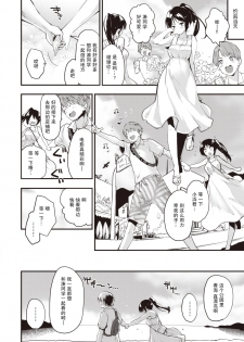 [mozu] Gamandekinai ! + prologue | 要忍不住了！ (COMIC Kairakuten BEAST 2019-10) [Chinese] [暴碧汉化组] [Digital] - page 3