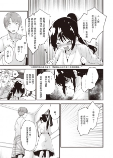 [mozu] Gamandekinai ! + prologue | 要忍不住了！ (COMIC Kairakuten BEAST 2019-10) [Chinese] [暴碧汉化组] [Digital] - page 8