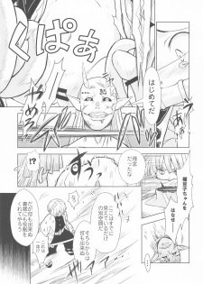 (C97) [Nihon Waru Waru Doumei (Arima Keitarou)] Zenitsu no Kiyuu Kimetsu no Yaiba Itan (Kimetsu no Yaiba) - page 8