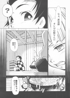 (C97) [Nihon Waru Waru Doumei (Arima Keitarou)] Zenitsu no Kiyuu Kimetsu no Yaiba Itan (Kimetsu no Yaiba) - page 2