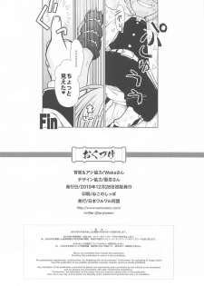 (C97) [Nihon Waru Waru Doumei (Arima Keitarou)] Zenitsu no Kiyuu Kimetsu no Yaiba Itan (Kimetsu no Yaiba) - page 17