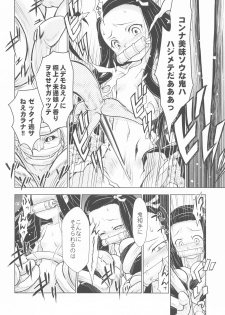 (C97) [Nihon Waru Waru Doumei (Arima Keitarou)] Zenitsu no Kiyuu Kimetsu no Yaiba Itan (Kimetsu no Yaiba) - page 7
