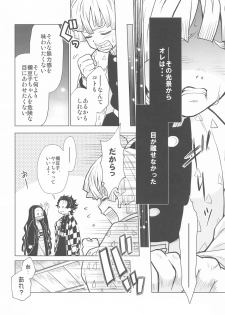 (C97) [Nihon Waru Waru Doumei (Arima Keitarou)] Zenitsu no Kiyuu Kimetsu no Yaiba Itan (Kimetsu no Yaiba) - page 15