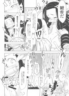 (C97) [Nihon Waru Waru Doumei (Arima Keitarou)] Zenitsu no Kiyuu Kimetsu no Yaiba Itan (Kimetsu no Yaiba) - page 9