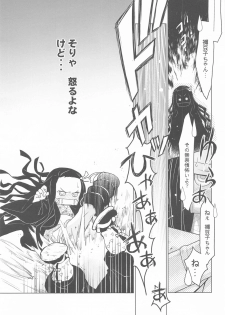 (C97) [Nihon Waru Waru Doumei (Arima Keitarou)] Zenitsu no Kiyuu Kimetsu no Yaiba Itan (Kimetsu no Yaiba) - page 16