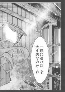(C97) [Nihon Waru Waru Doumei (Arima Keitarou)] Zenitsu no Kiyuu Kimetsu no Yaiba Itan (Kimetsu no Yaiba) - page 3