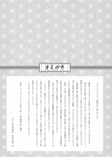 (C97) [Nihon Waru Waru Doumei (Arima Keitarou)] Zenitsu no Kiyuu Kimetsu no Yaiba Itan (Kimetsu no Yaiba) - page 5
