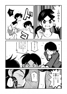 [Pecan (Makunouchi)] Kyosei Nyuumon - page 2