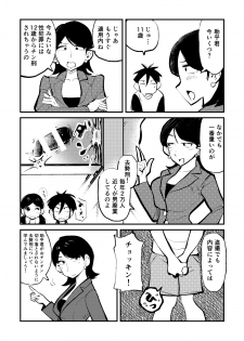 [Pecan (Makunouchi)] Kyosei Nyuumon - page 3