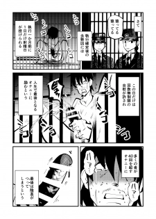 [Pecan (Makunouchi)] Kyosei Nyuumon - page 7