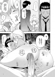 [Aoki Kanji] Doukyuusei no Wakai Haha (uncensored) - page 14