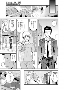 [Aoki Kanji] Doukyuusei no Wakai Haha (uncensored) - page 4