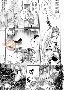 (C84) [Karasuma Pink Higashiiru (Karasuma Pink)] Niwa ni wa 2-wa Niwatori ga Iru (Kid Icarus) [Chinese] [Yaoi Culture汉化组] - page 46