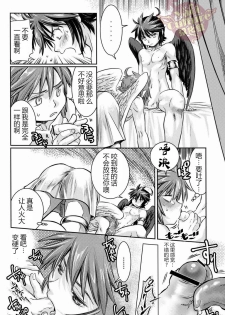 (C84) [Karasuma Pink Higashiiru (Karasuma Pink)] Niwa ni wa 2-wa Niwatori ga Iru (Kid Icarus) [Chinese] [Yaoi Culture汉化组] - page 31