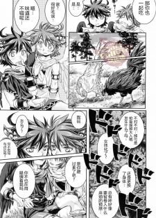 (C84) [Karasuma Pink Higashiiru (Karasuma Pink)] Niwa ni wa 2-wa Niwatori ga Iru (Kid Icarus) [Chinese] [Yaoi Culture汉化组] - page 10