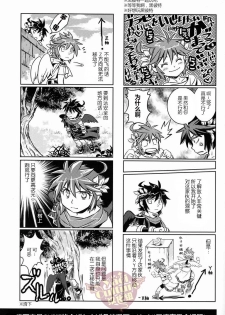 (C84) [Karasuma Pink Higashiiru (Karasuma Pink)] Niwa ni wa 2-wa Niwatori ga Iru (Kid Icarus) [Chinese] [Yaoi Culture汉化组] - page 22