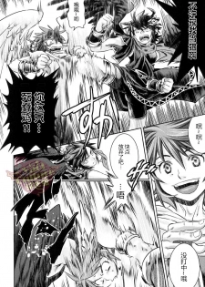 (C84) [Karasuma Pink Higashiiru (Karasuma Pink)] Niwa ni wa 2-wa Niwatori ga Iru (Kid Icarus) [Chinese] [Yaoi Culture汉化组] - page 7