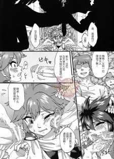 (C84) [Karasuma Pink Higashiiru (Karasuma Pink)] Niwa ni wa 2-wa Niwatori ga Iru (Kid Icarus) [Chinese] [Yaoi Culture汉化组] - page 24