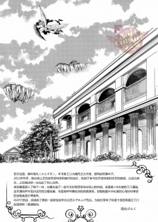(C84) [Karasuma Pink Higashiiru (Karasuma Pink)] Niwa ni wa 2-wa Niwatori ga Iru (Kid Icarus) [Chinese] [Yaoi Culture汉化组] - page 4